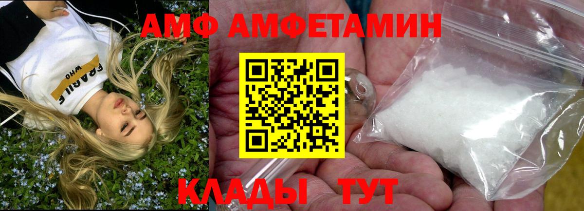 АМФЕТАМИН  Амфетамин Premium  АМФЕТАМИН  Дедовск  Вход с VPN 