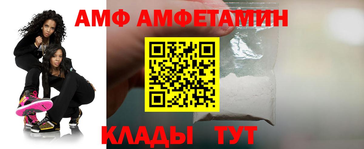 Амфетамин VHQ Дедовск