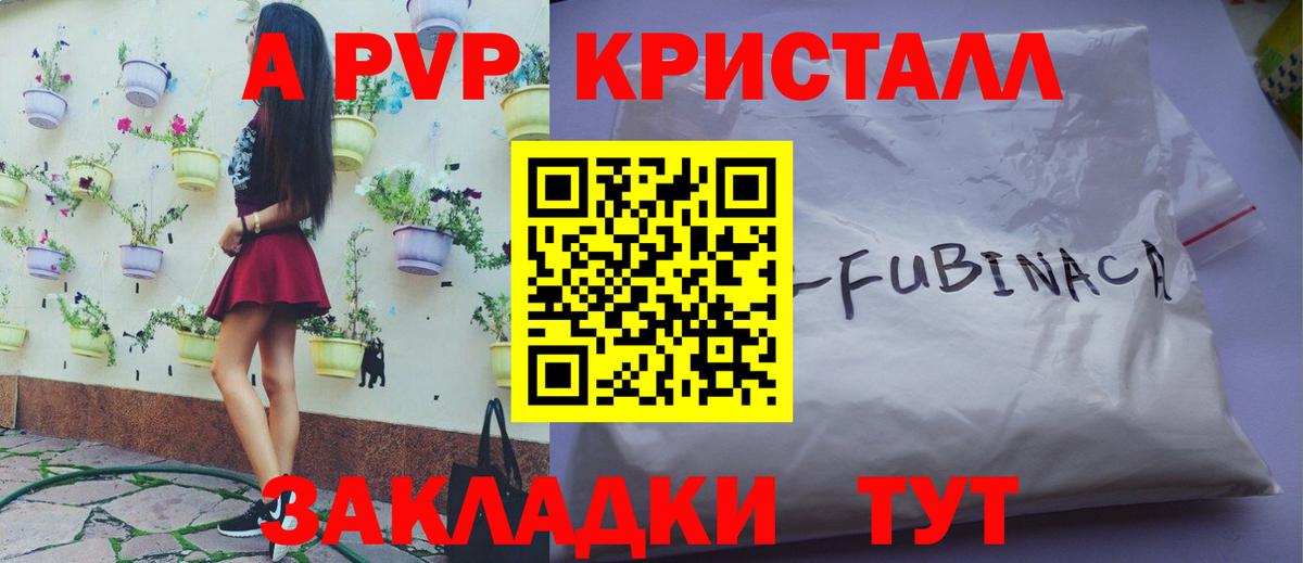 Alfa_PVP мука  Вход с VPN  A PVP  Дедовск  Alpha-PVP мука 