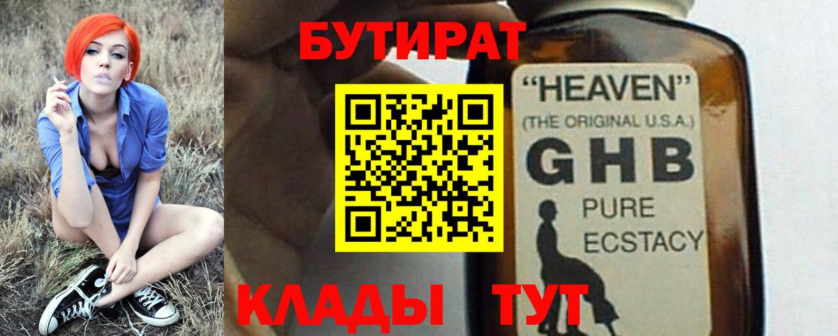 Бутират оксана  Вход с VPN  Дедовск 