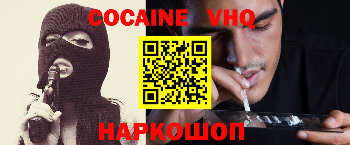 COCAIN 98% Дедовск
