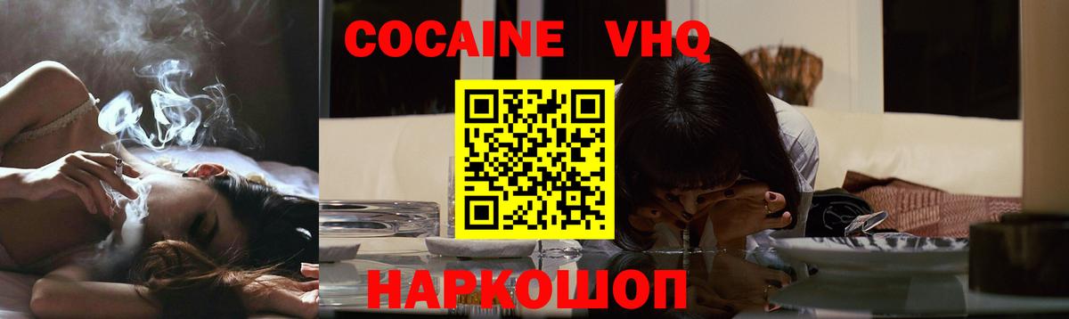 Cocaine  COCAIN 97%  Кокаин VHQ  Вход с VPN  Дедовск 