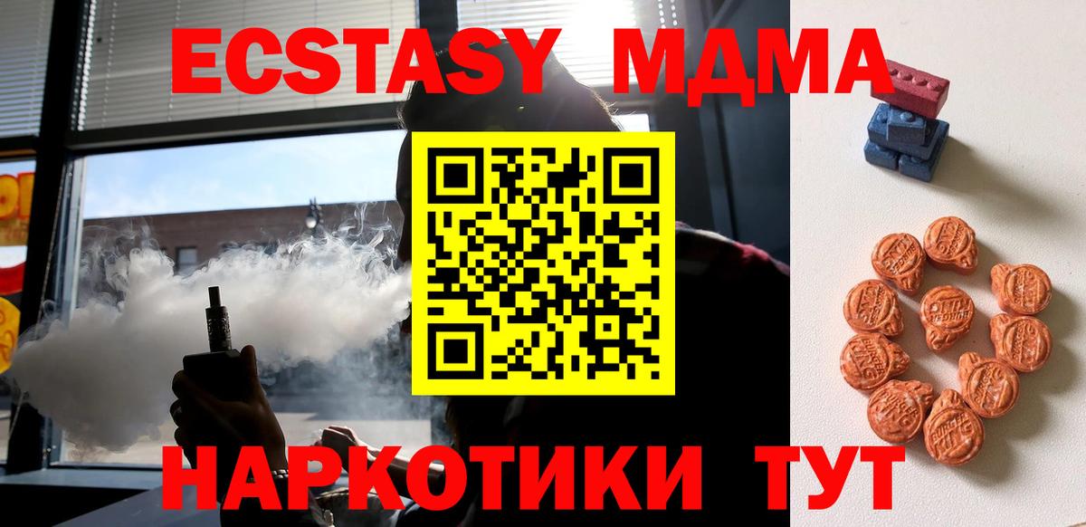 Экстази  Экстази mix  mega ONION  Вход с VPN  закладки  Дедовск  ЭКСТАЗИ Cube 
