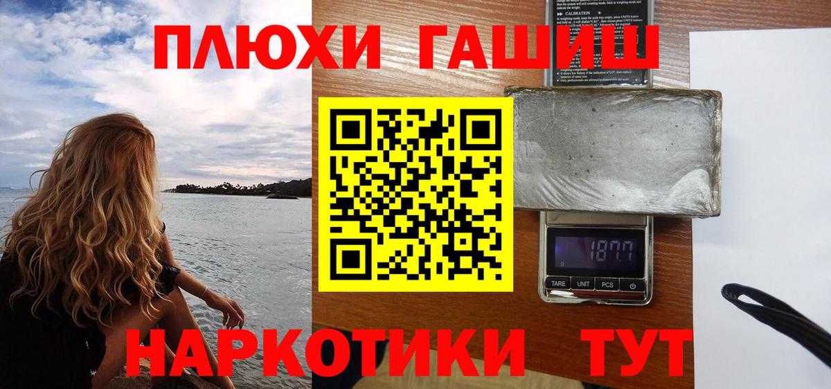 ГАШ AMNESIA HAZE  ГАШ ice o lator  Дедовск  Вход с VPN 