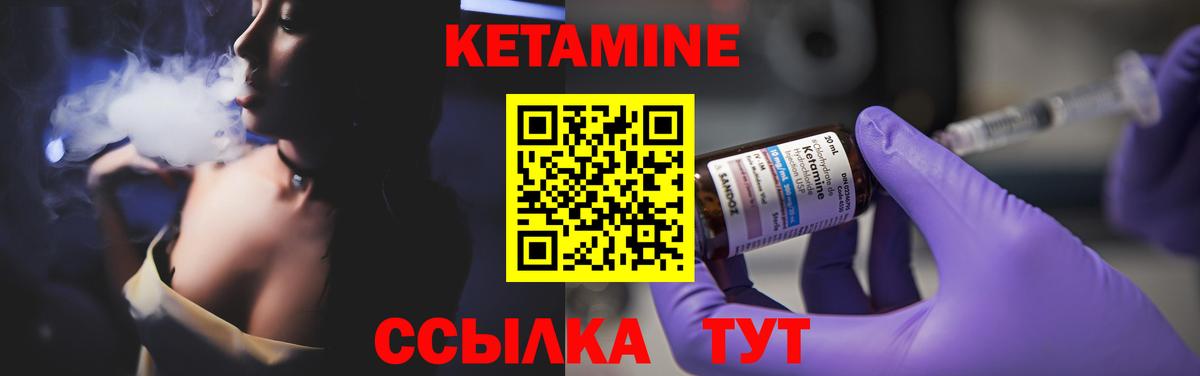 КЕТАМИН VHQ  Кетамин ketamine  Вход с VPN  Дедовск 