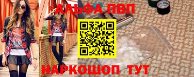 винт Балашиха