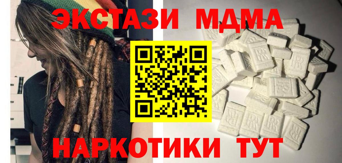 МДМА crystal  Вход с VPN  МДМА  Дедовск 