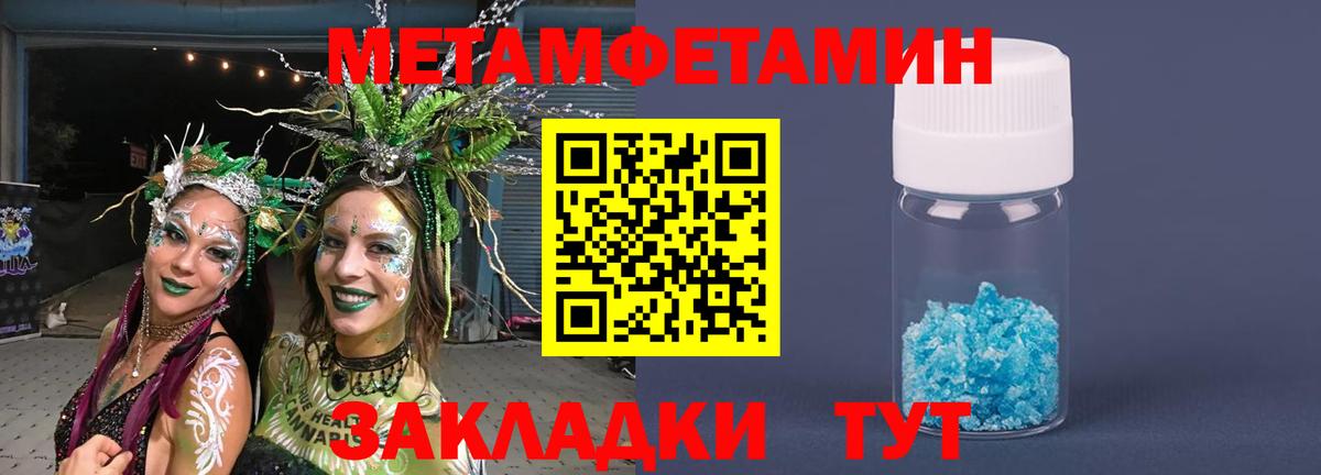 Первитин мет Дедовск