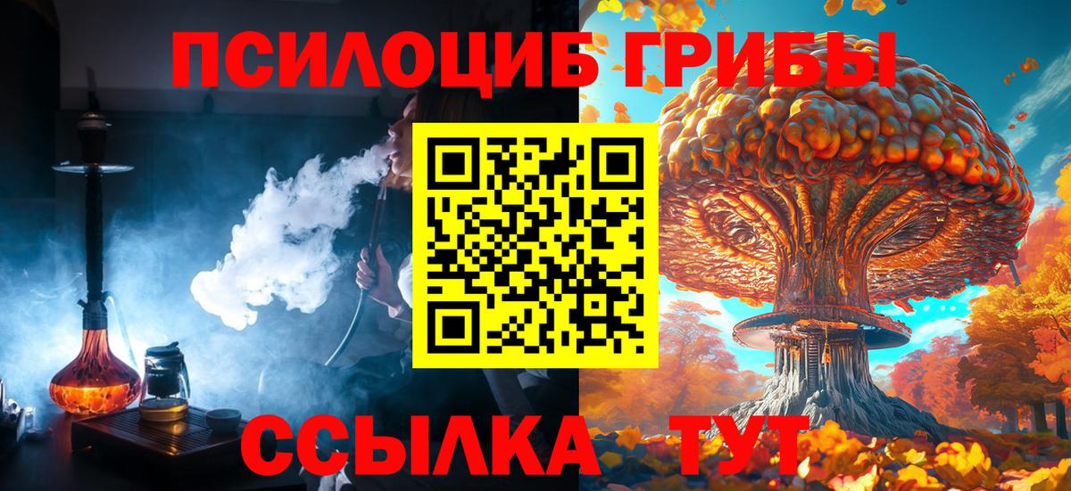 Псилоцибиновые грибы мухоморы  Вход с VPN  Псилоцибиновые грибы мицелий  Дедовск 