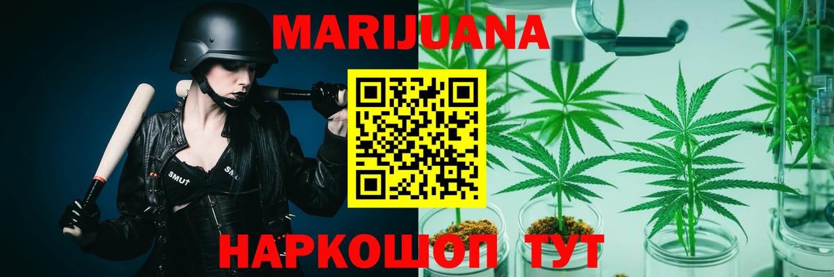 Каннабис конопля  Шишки марихуана тримм  Дедовск  Вход с VPN  Шишки марихуана OG Kush 